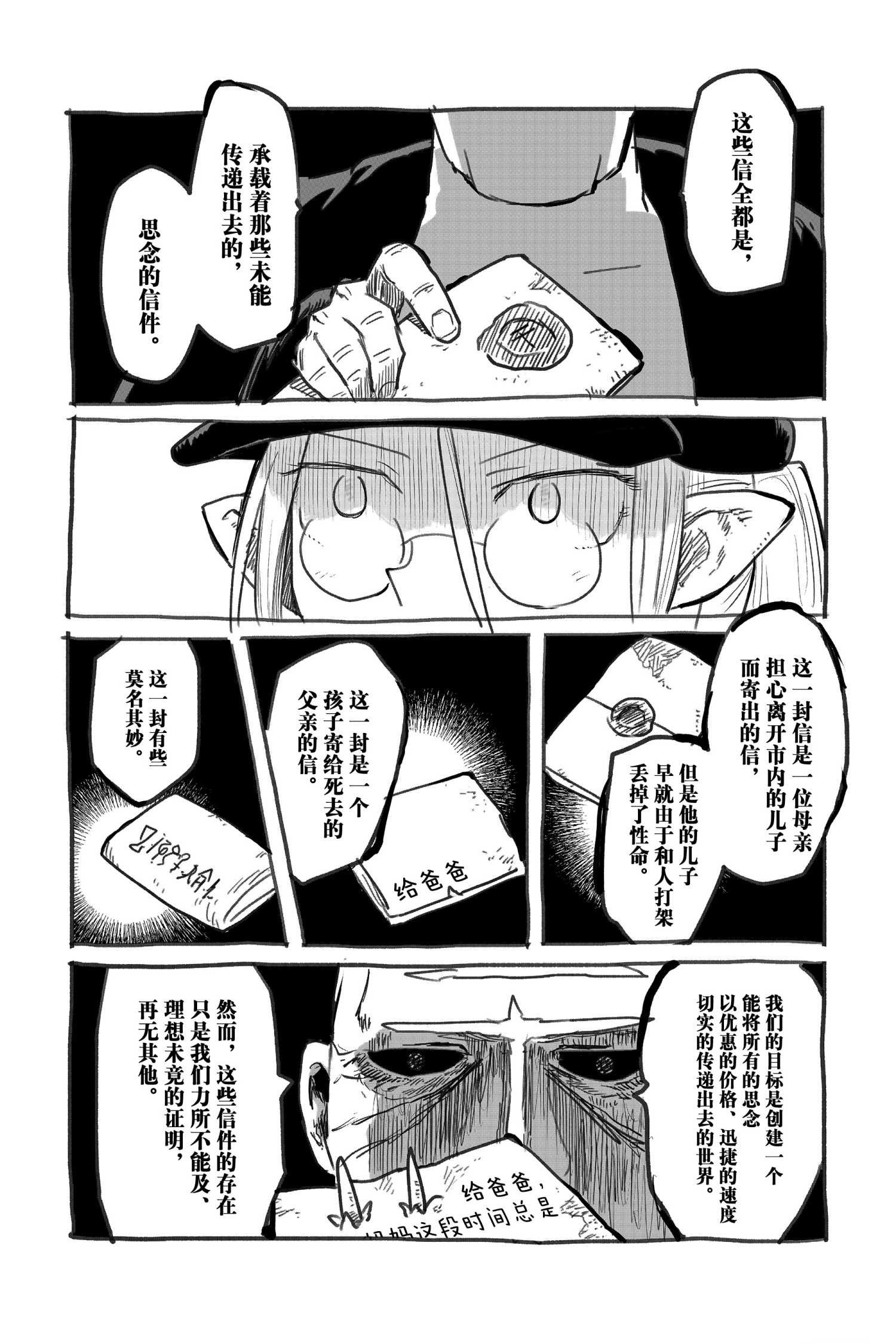 番外09
