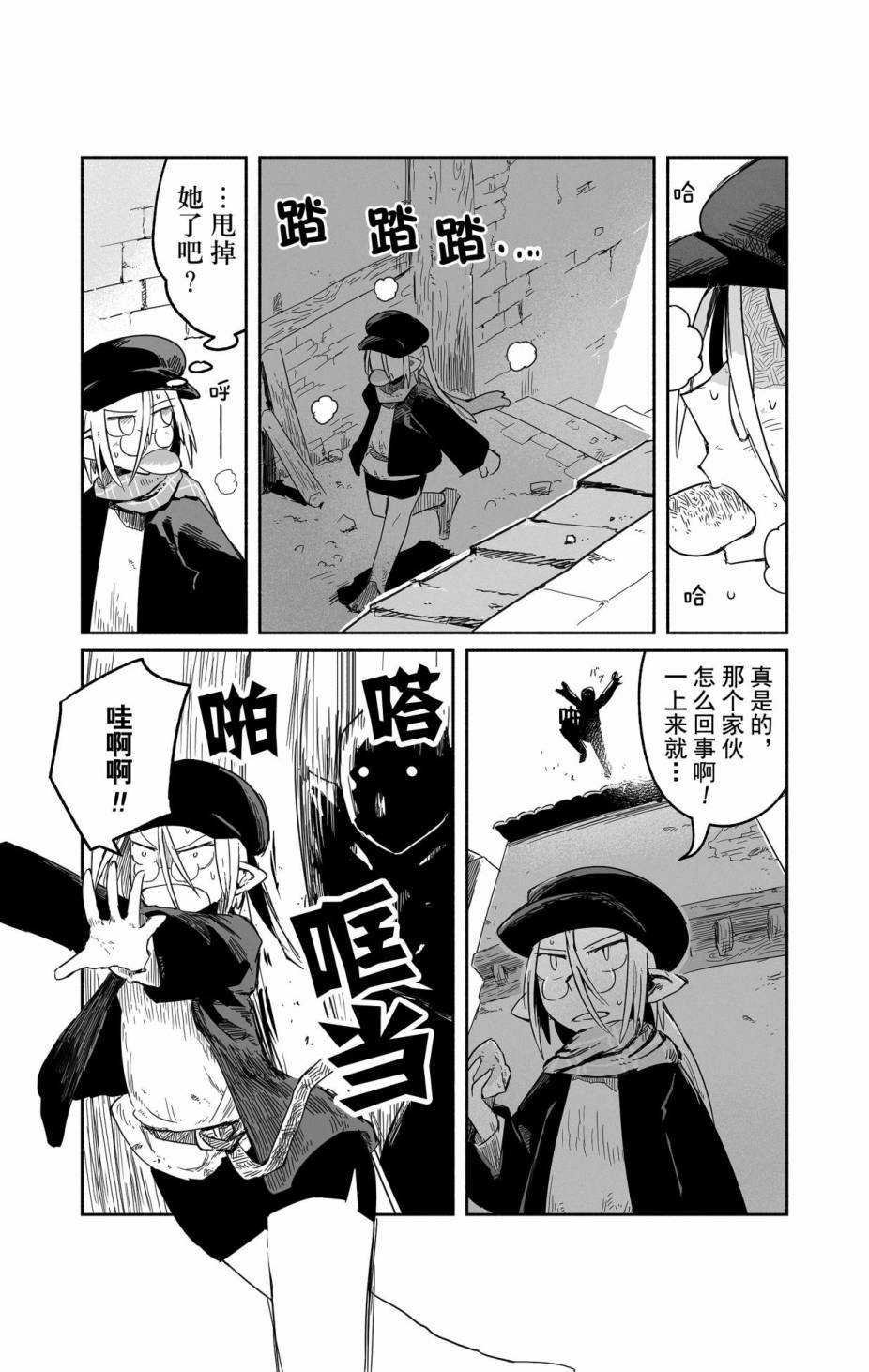 第29话 试看版