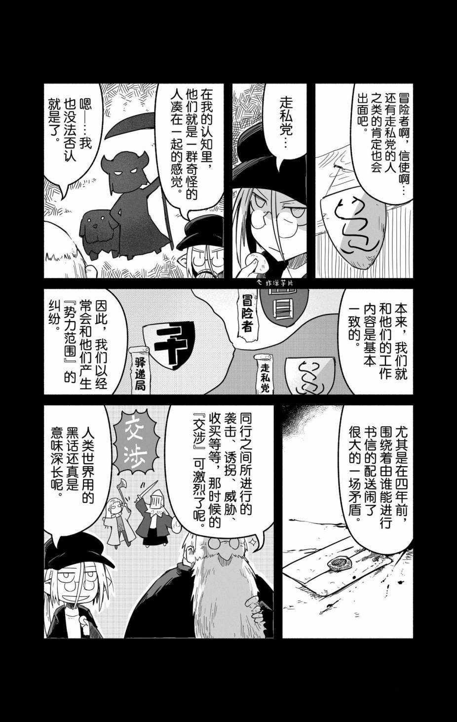 第29话 试看版