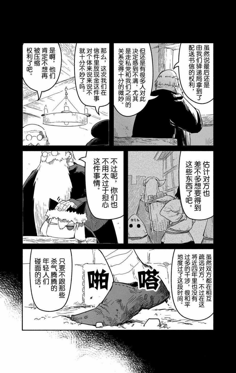 第29话 试看版