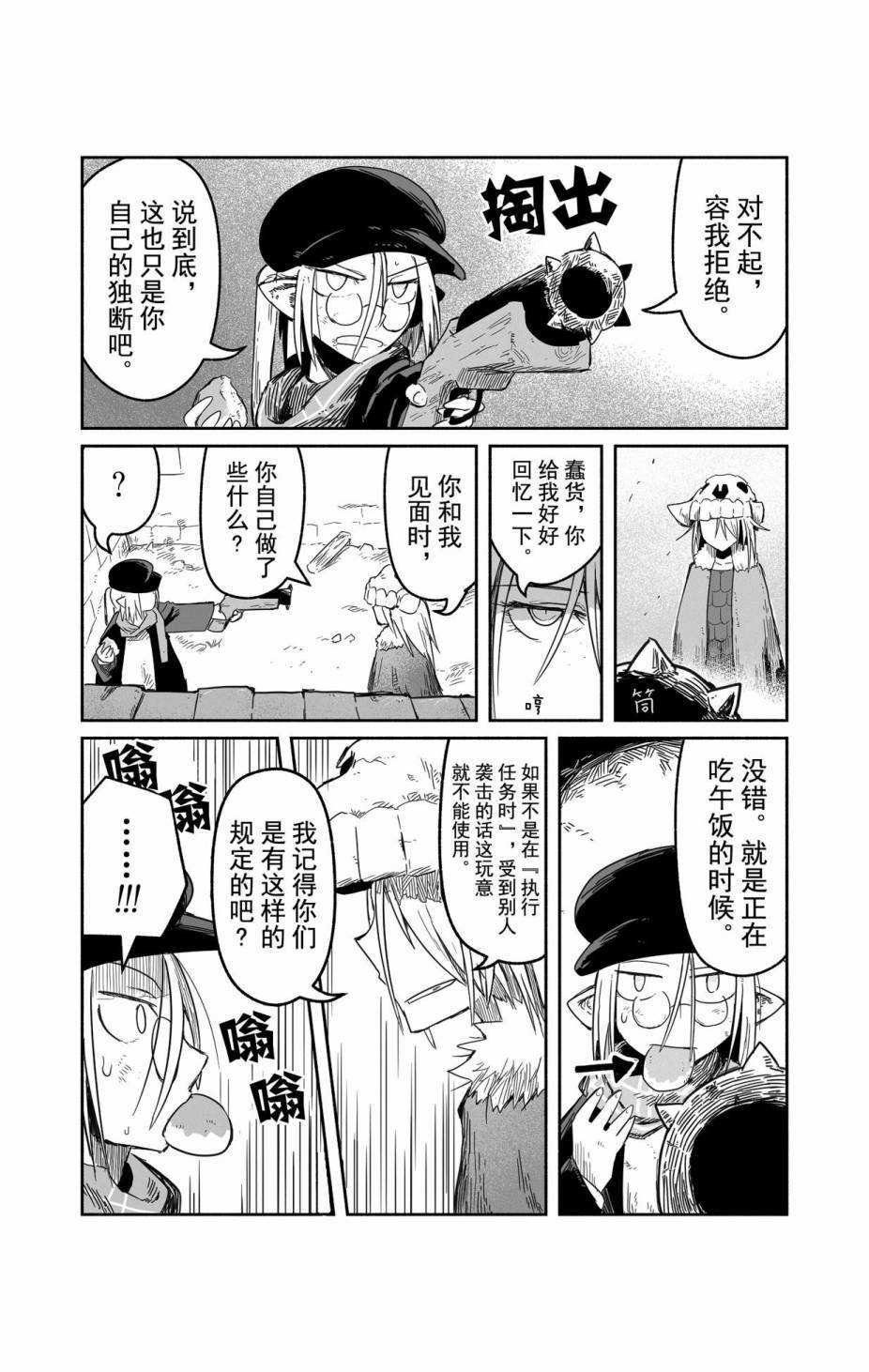 第29话 试看版