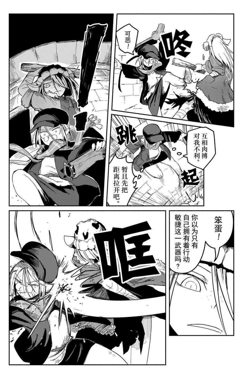 第29话 试看版