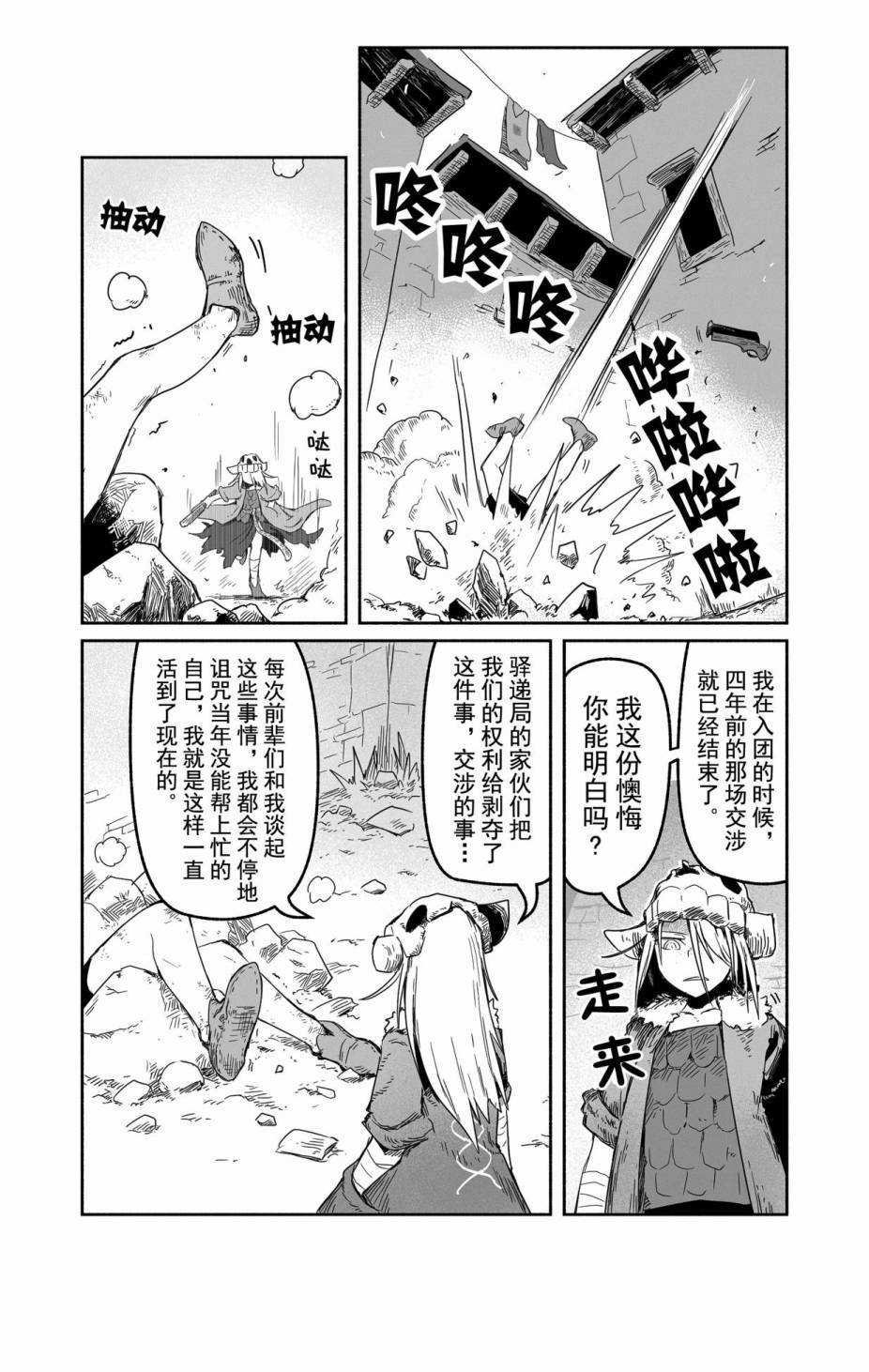 第29话 试看版