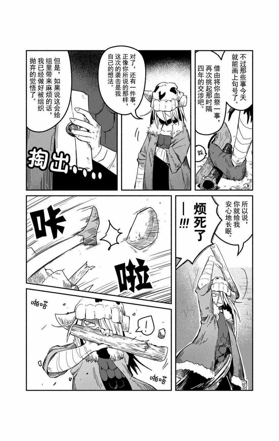 第29话 试看版