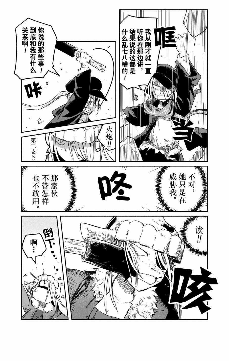 第29话 试看版