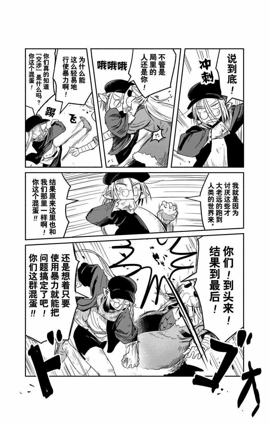 第29话 试看版