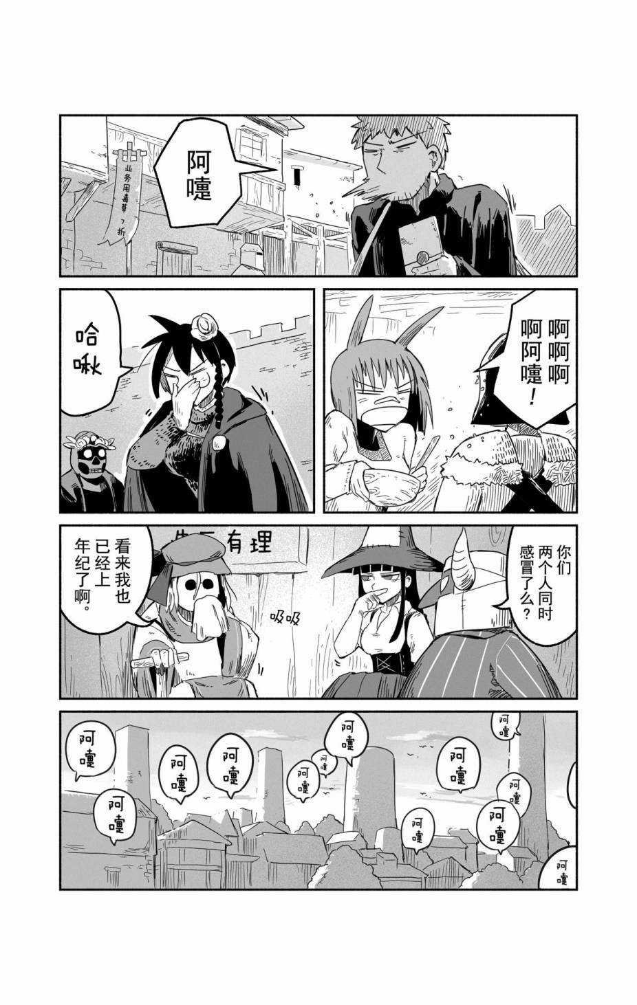第29话 试看版