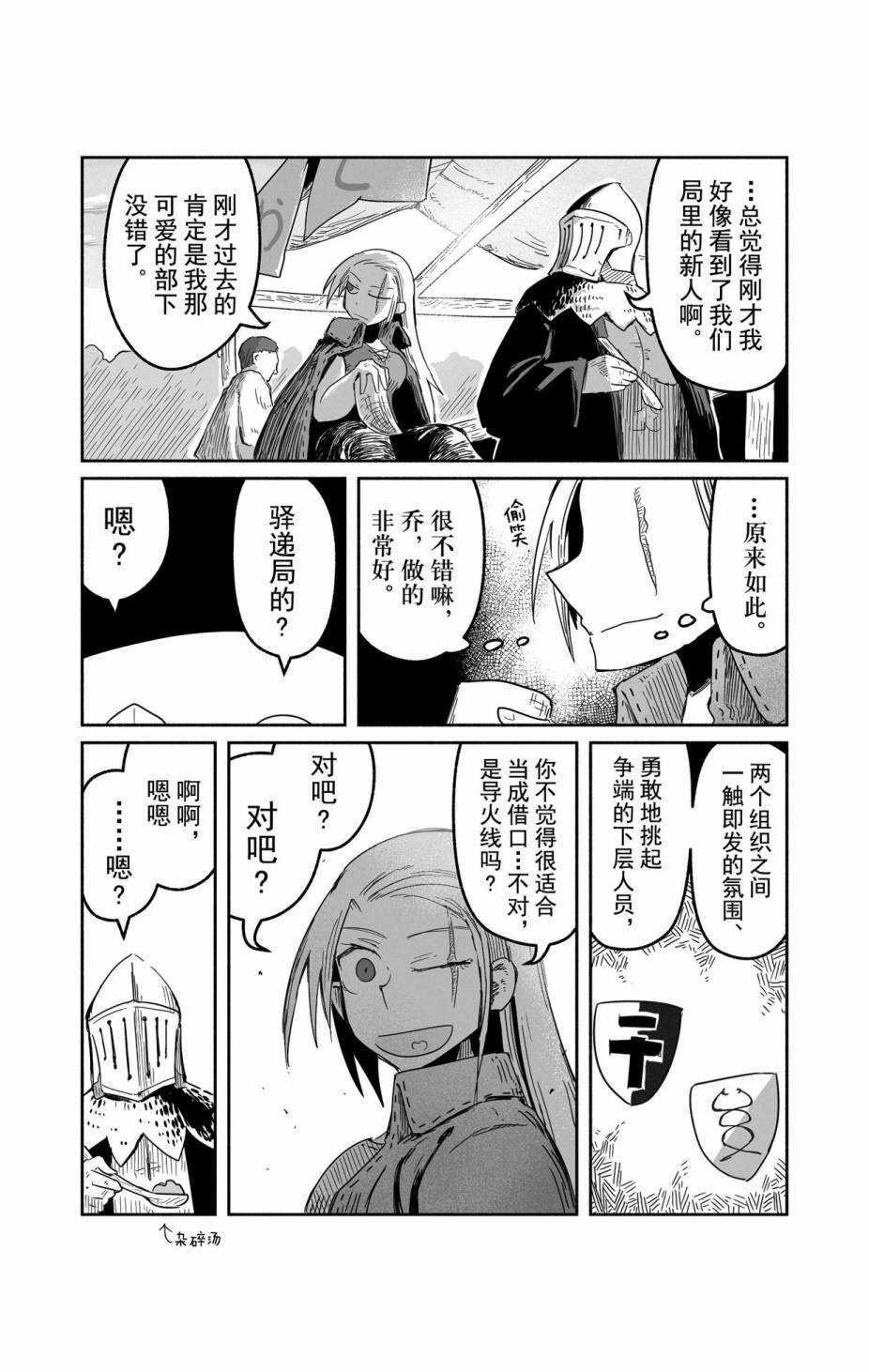 第29话 试看版