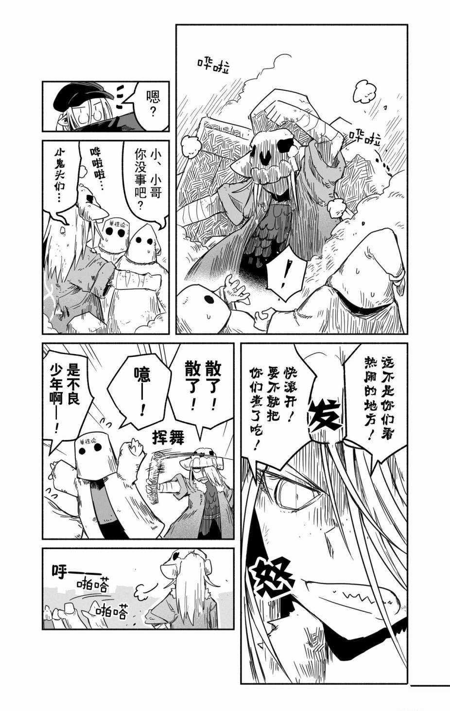 第29话 试看版