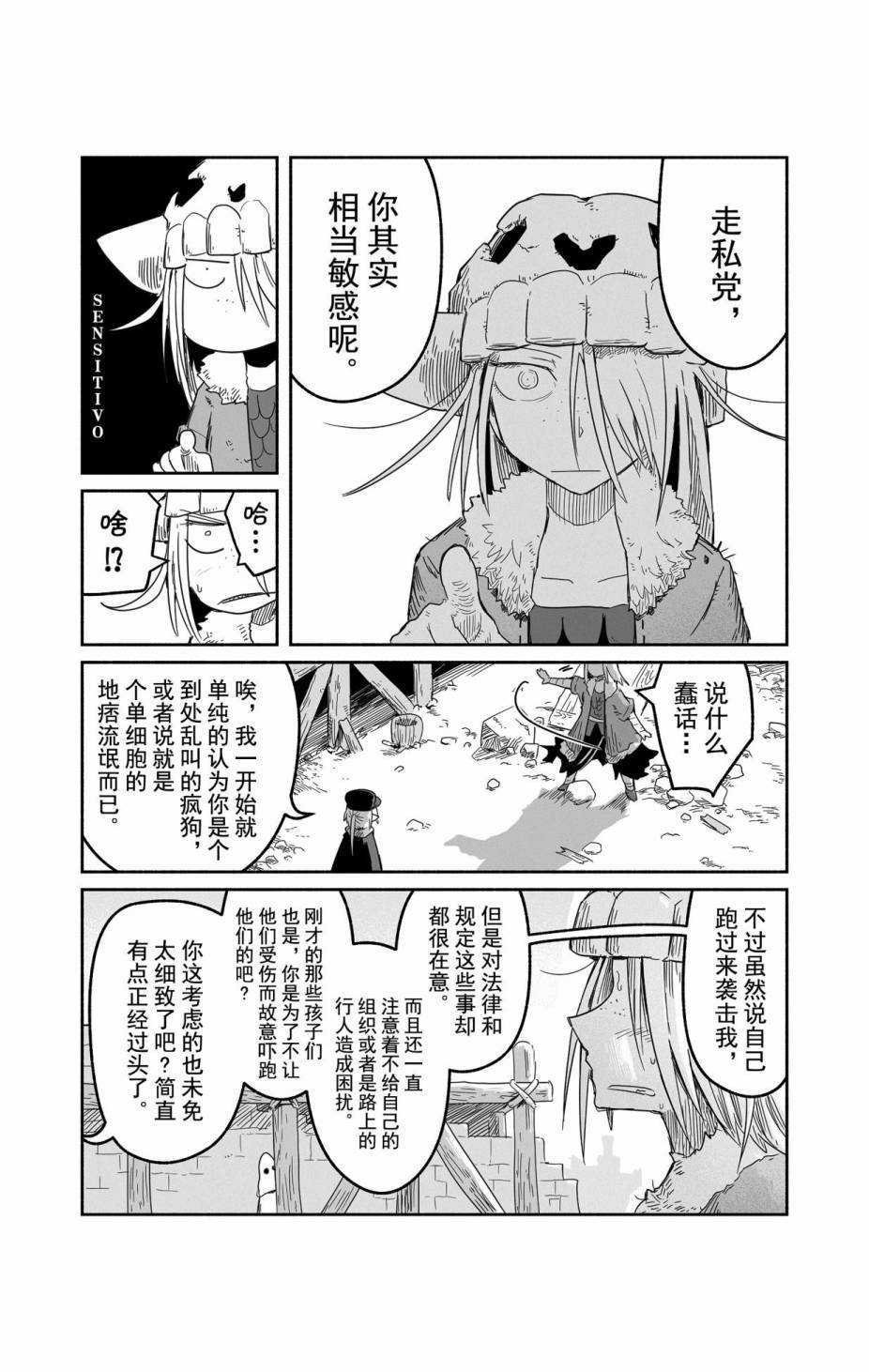 第29话 试看版