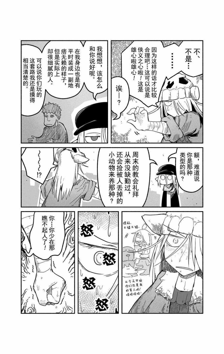 第29话 试看版