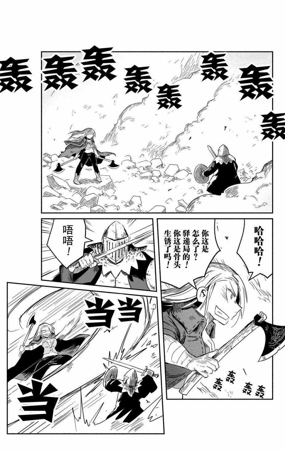 第29话 试看版