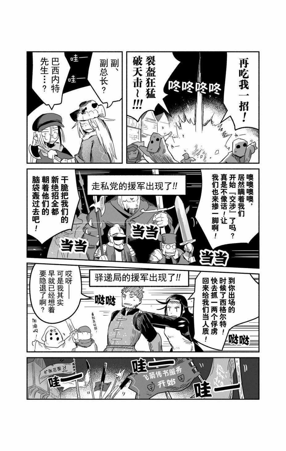 第29话 试看版