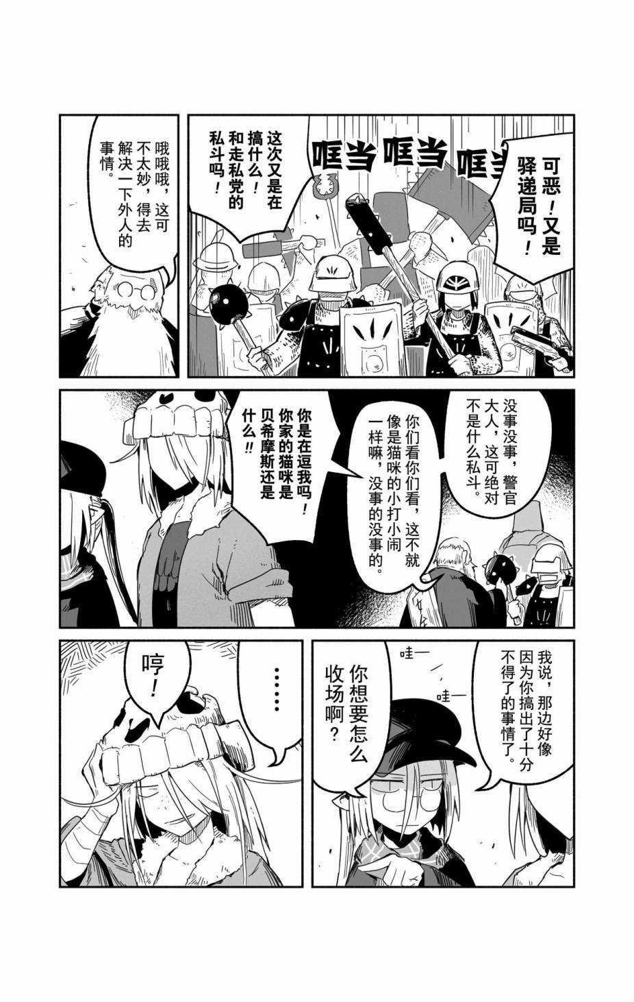 第29话 试看版