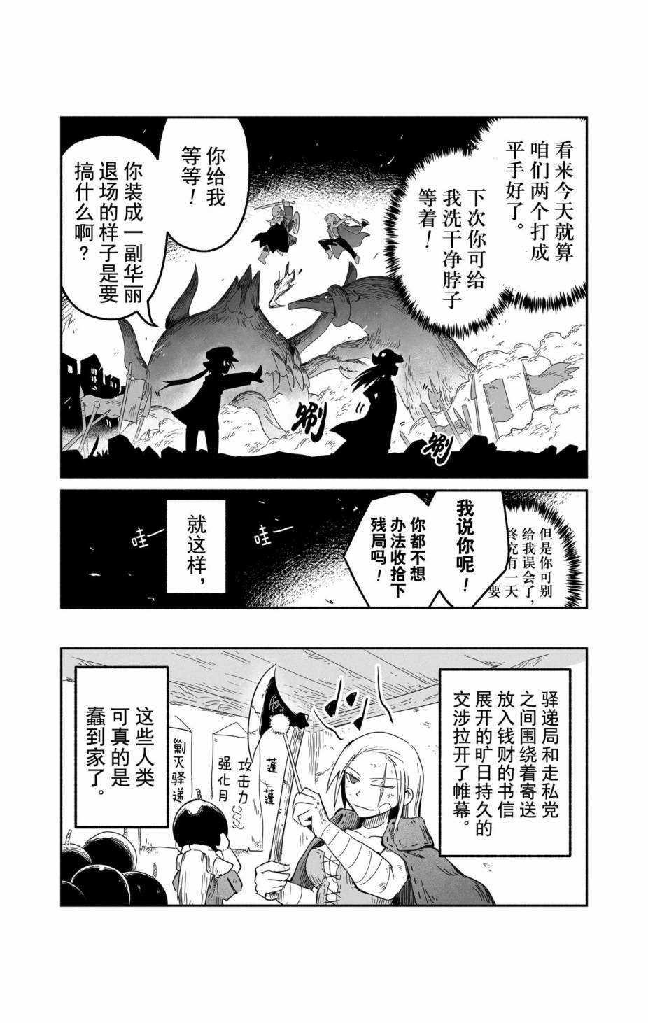 第29话 试看版