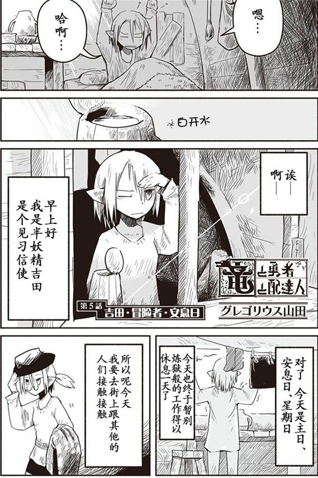 第5话