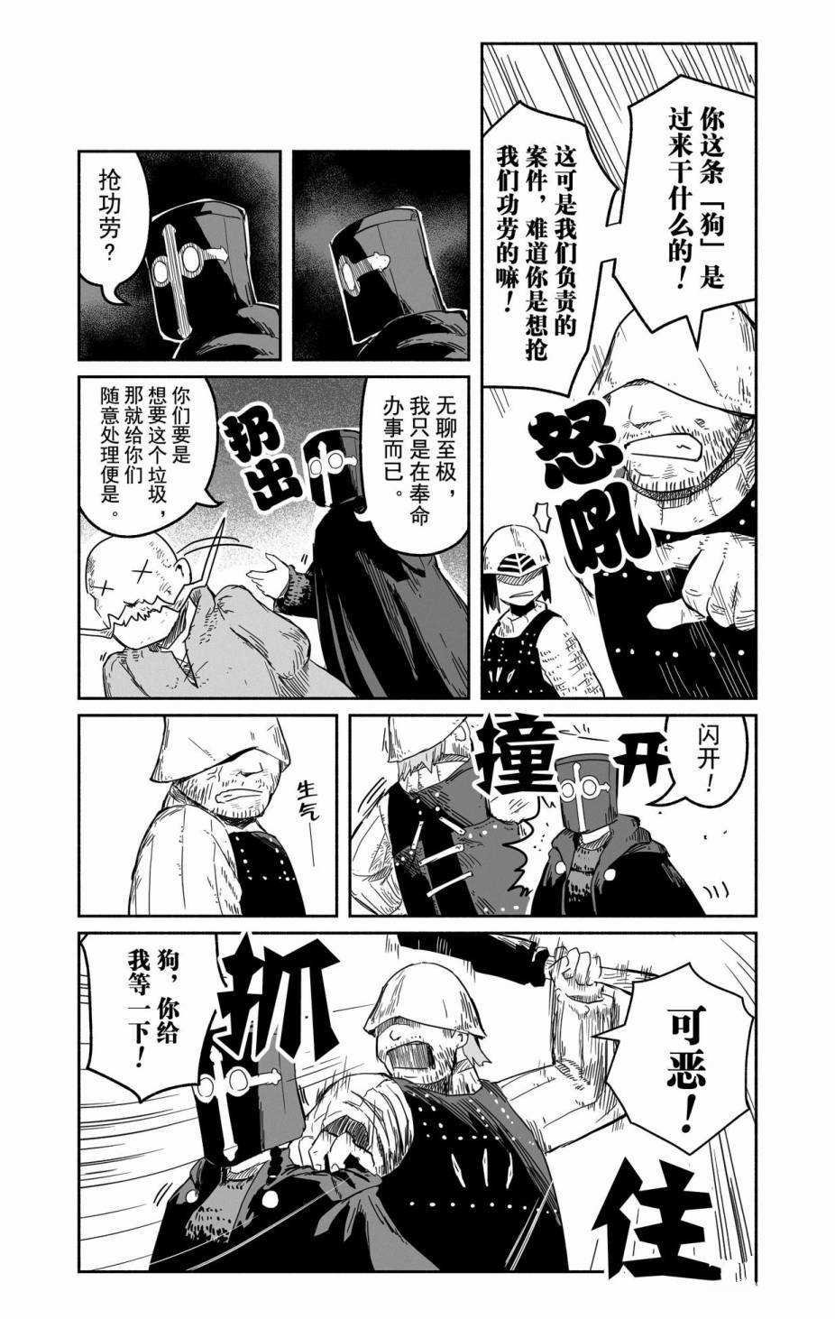 第30话 试看版