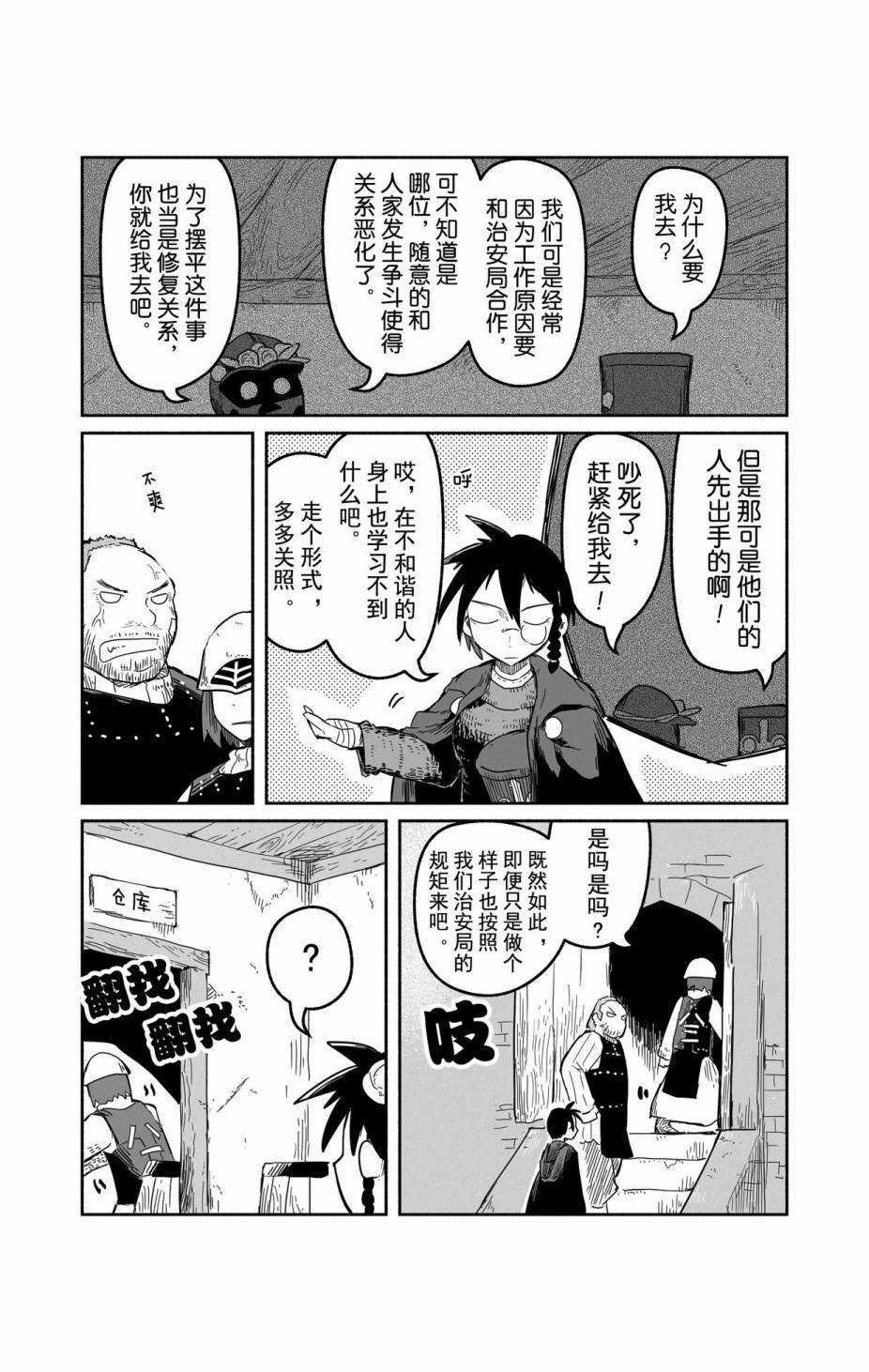 第30话 试看版