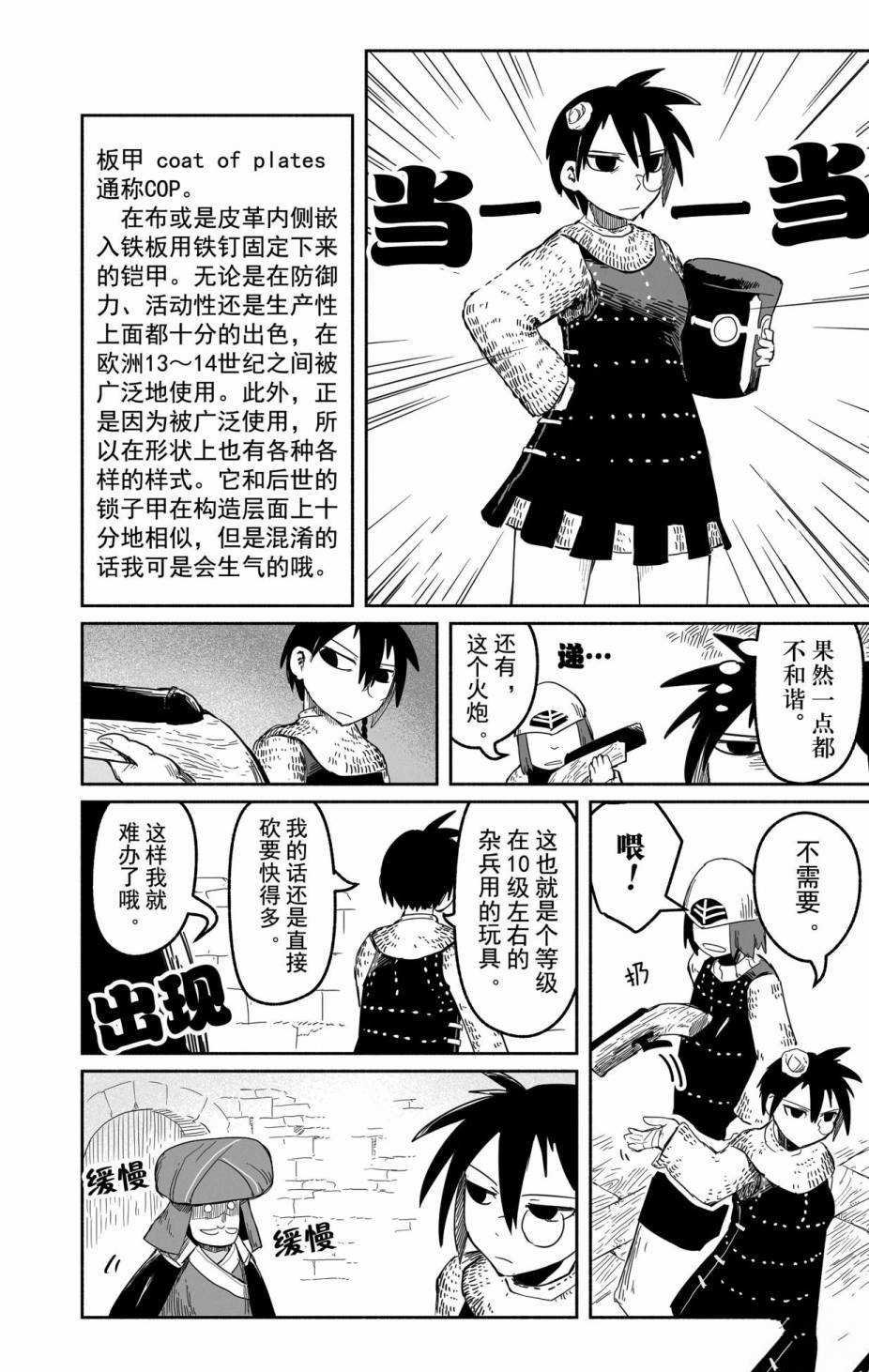 第30话 试看版