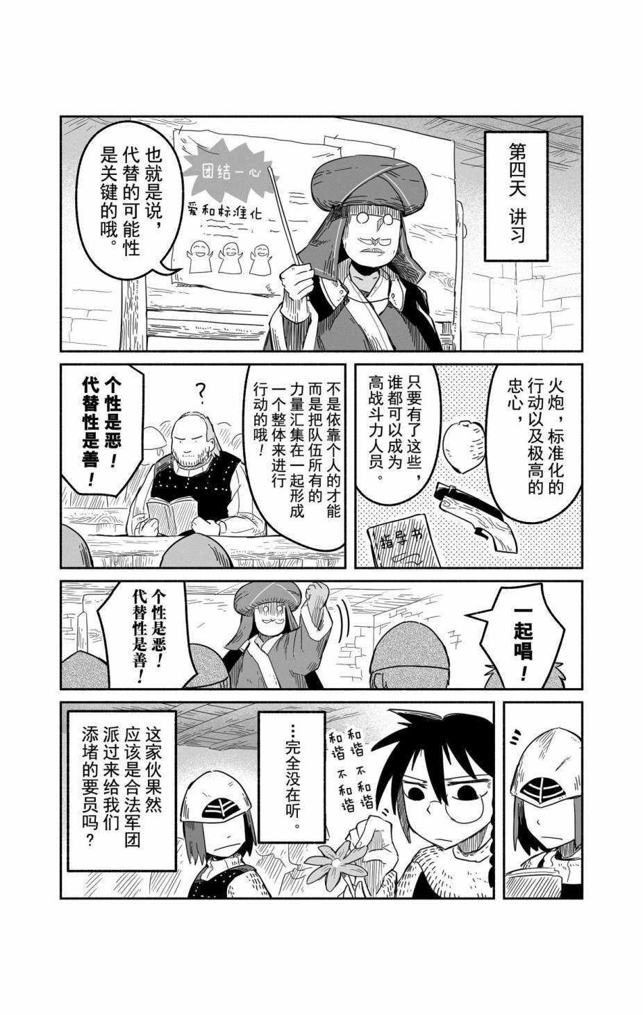 第30话 试看版