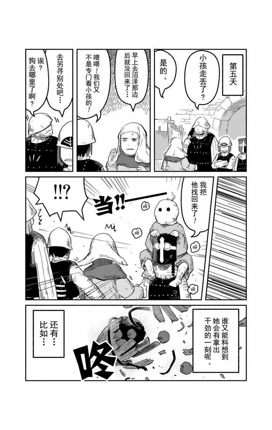第30话 试看版