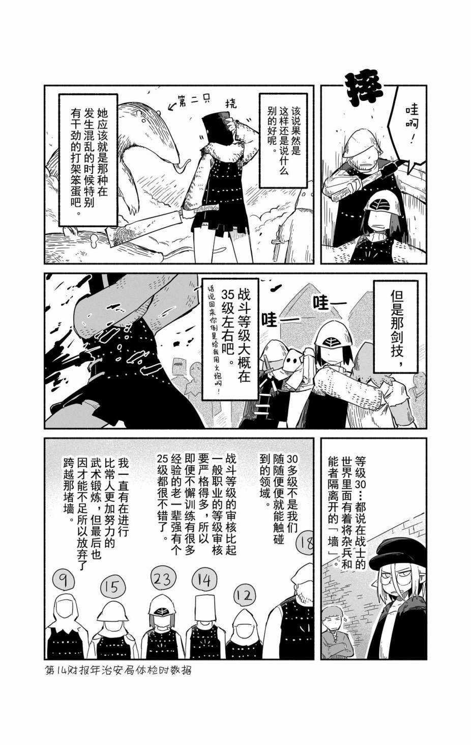第30话 试看版