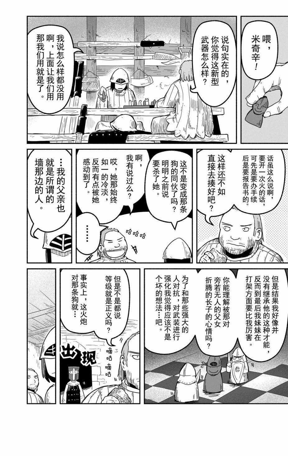 第30话 试看版