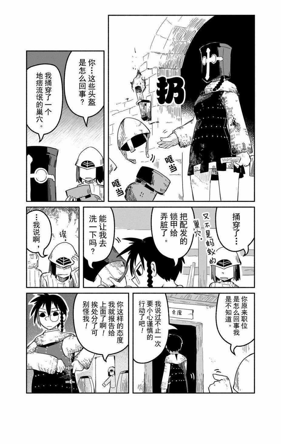 第30话 试看版