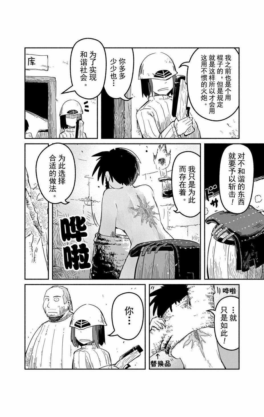 第30话 试看版