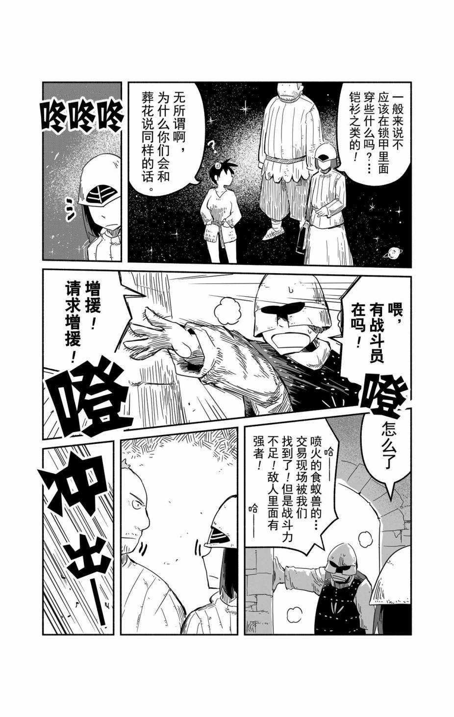 第30话 试看版