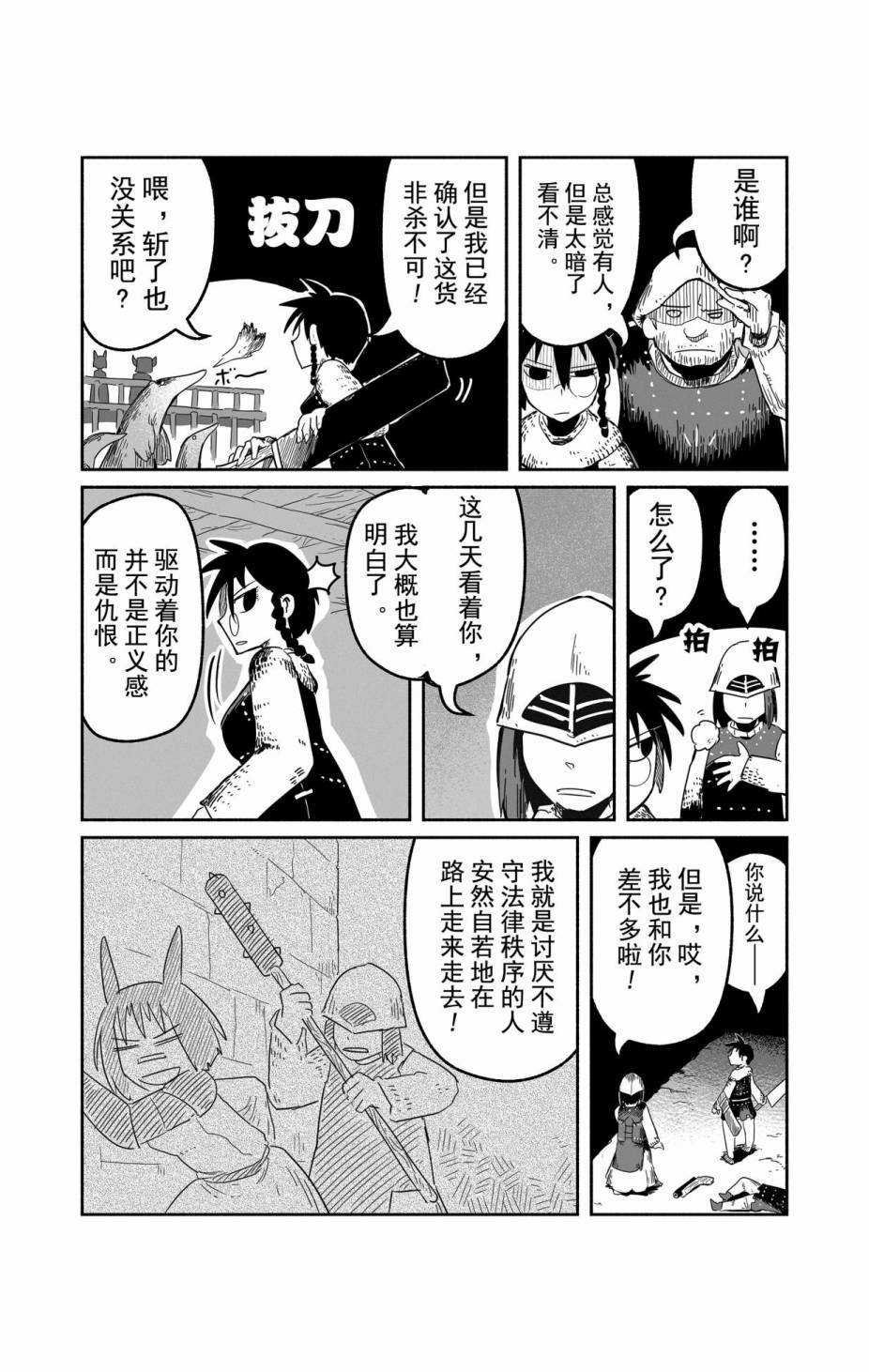 第30话 试看版