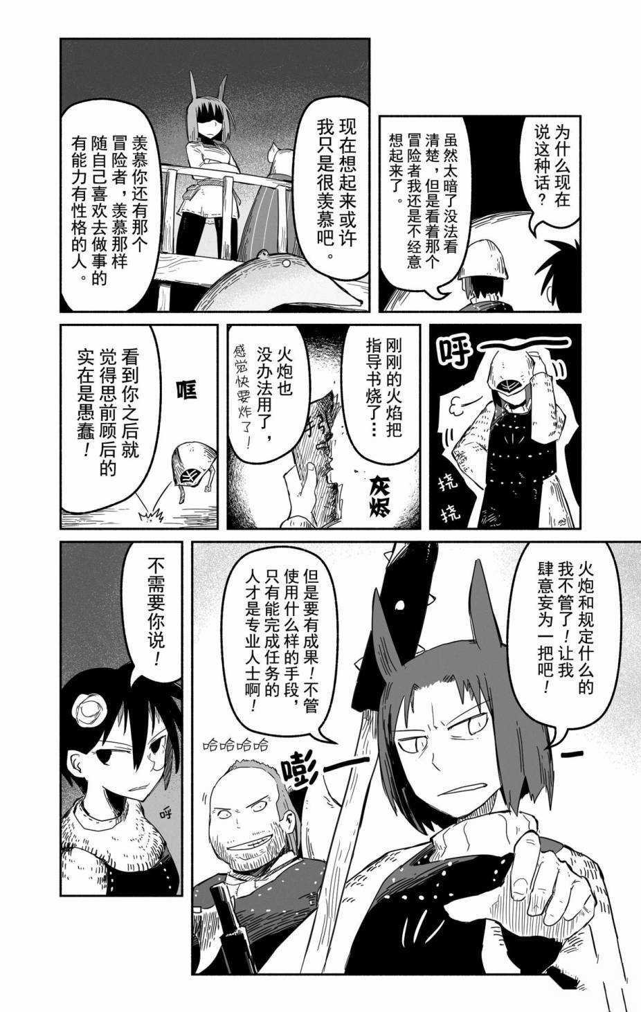 第30话 试看版