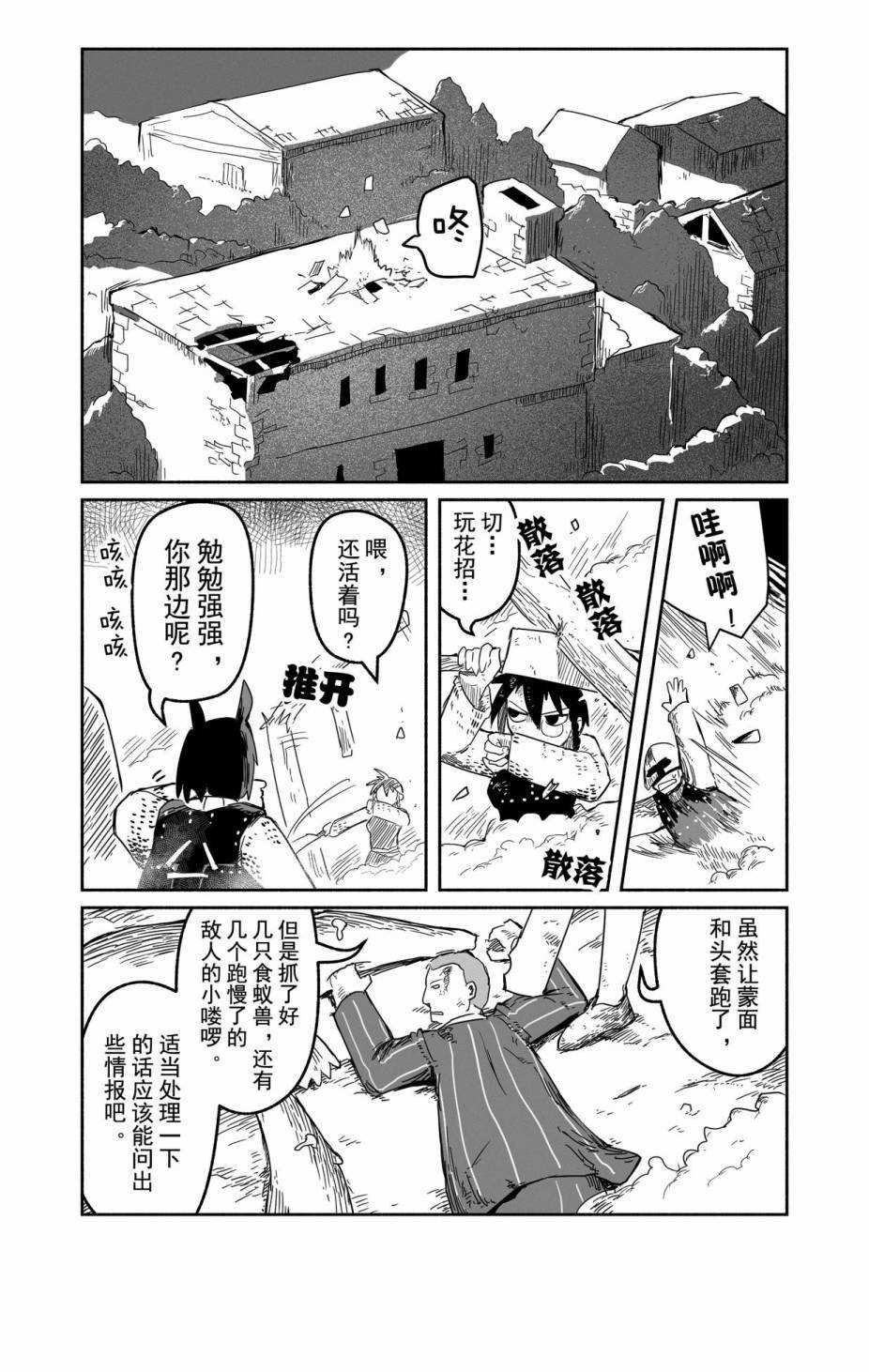 第30话 试看版