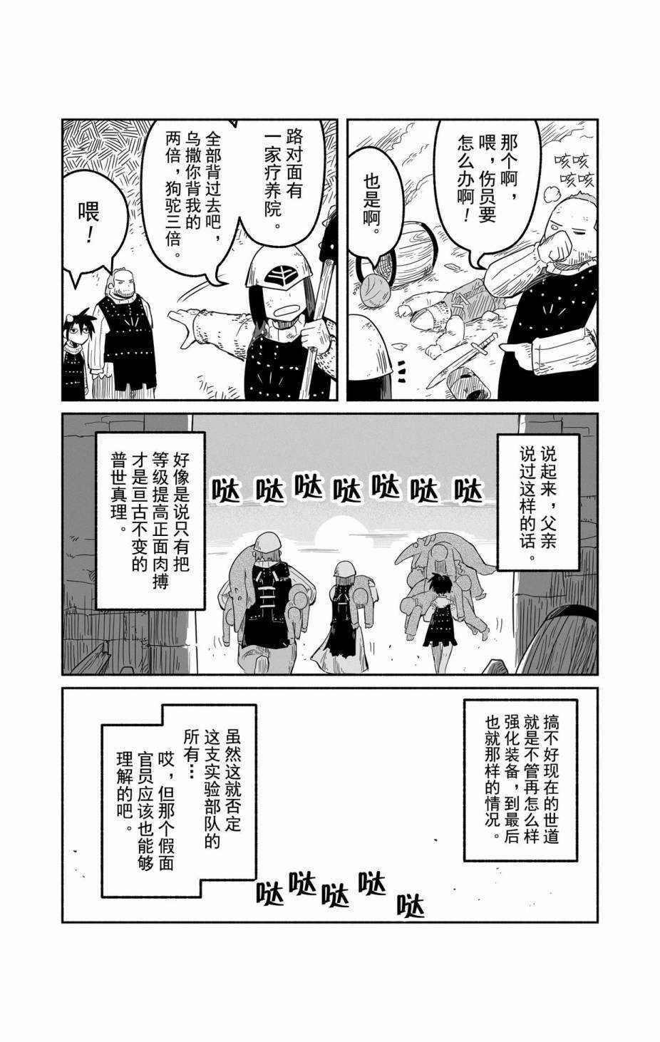 第30话 试看版