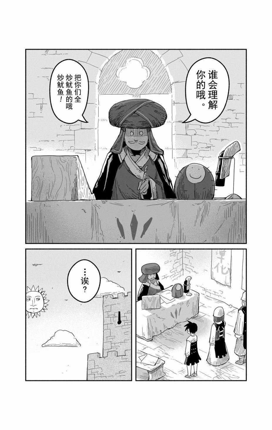 第30话 试看版