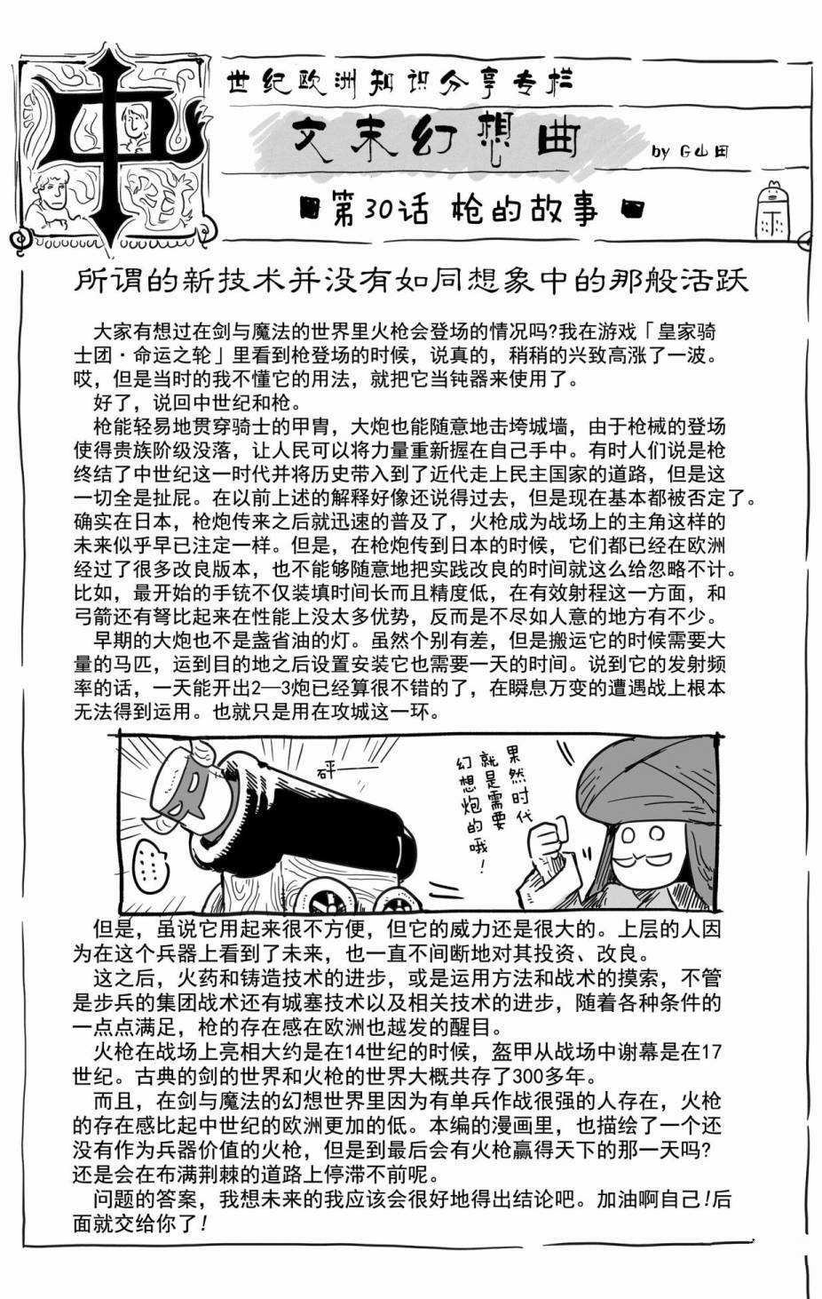 第30话 试看版