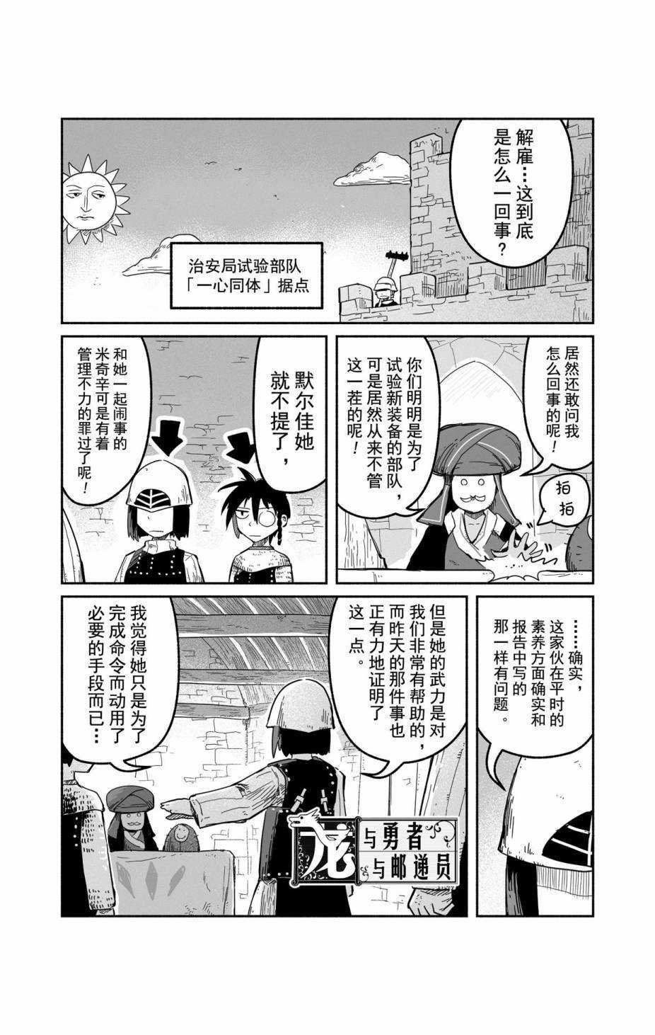 第31话 试看版