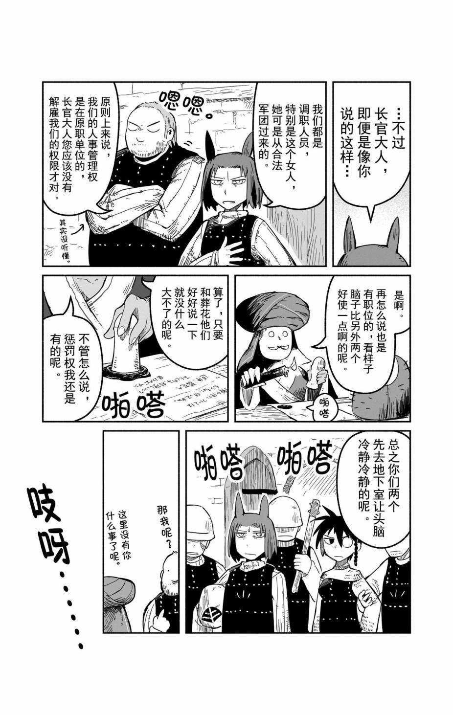 第31话 试看版