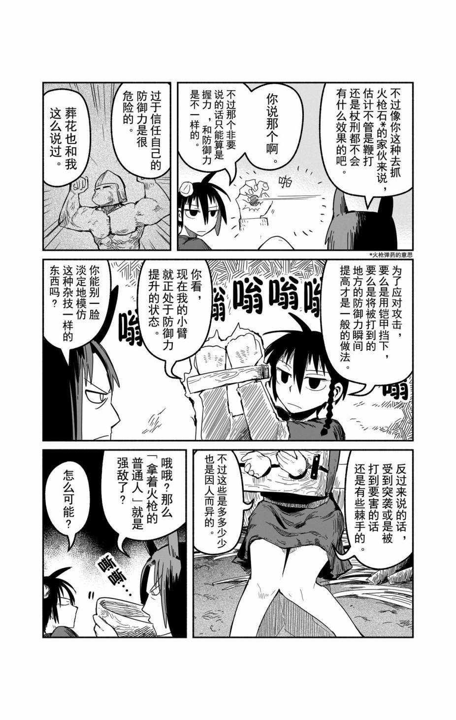 第31话 试看版