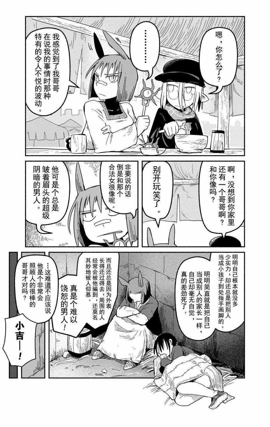 第31话 试看版