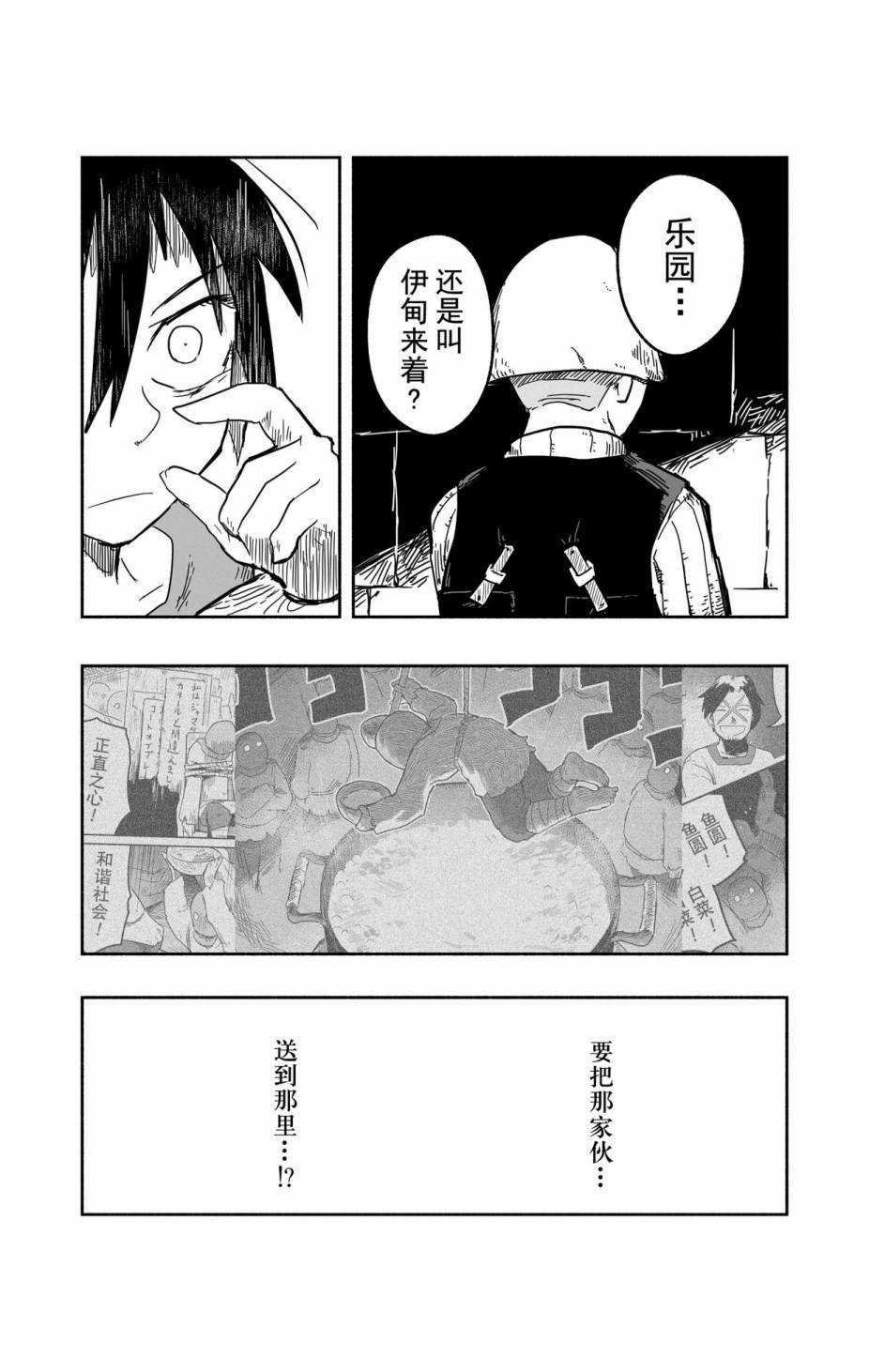 第31话 试看版