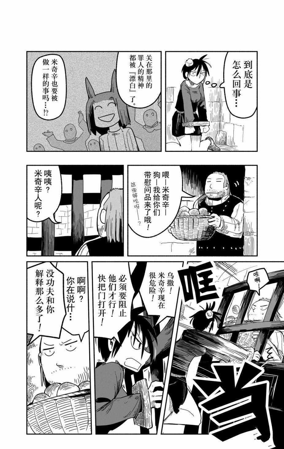 第31话 试看版