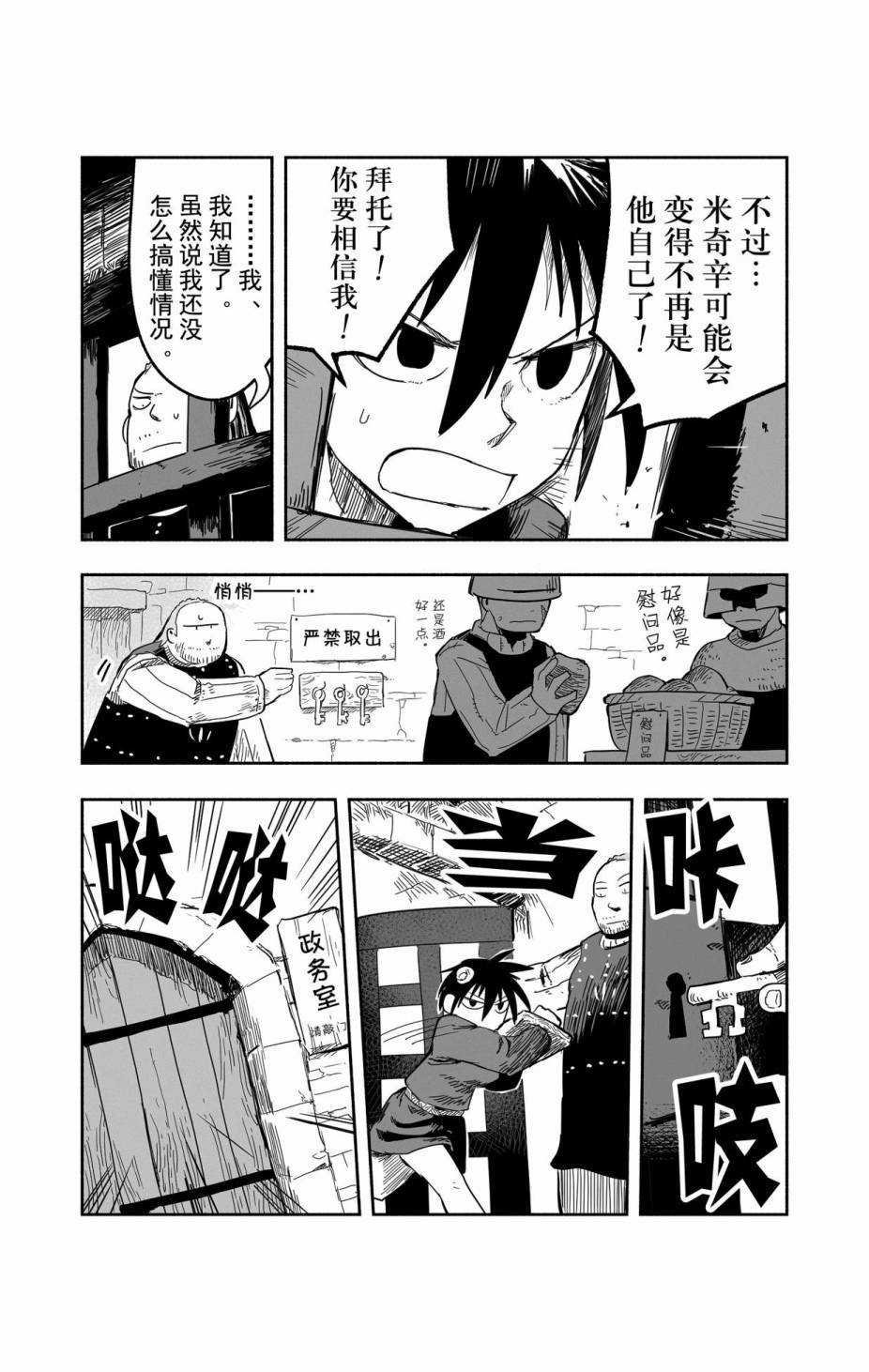 第31话 试看版