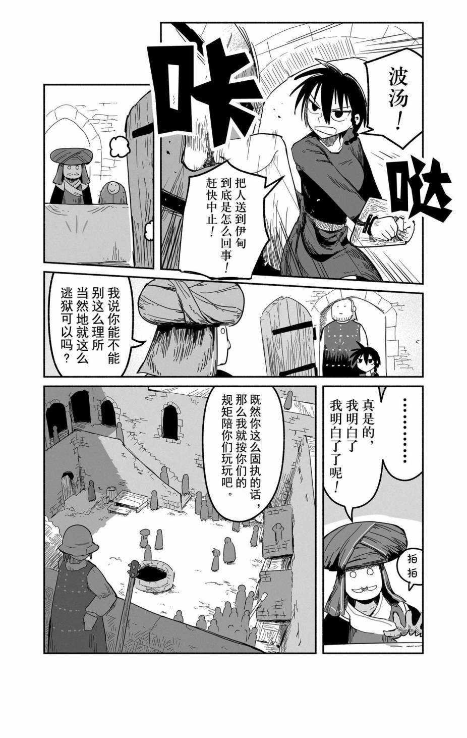 第31话 试看版