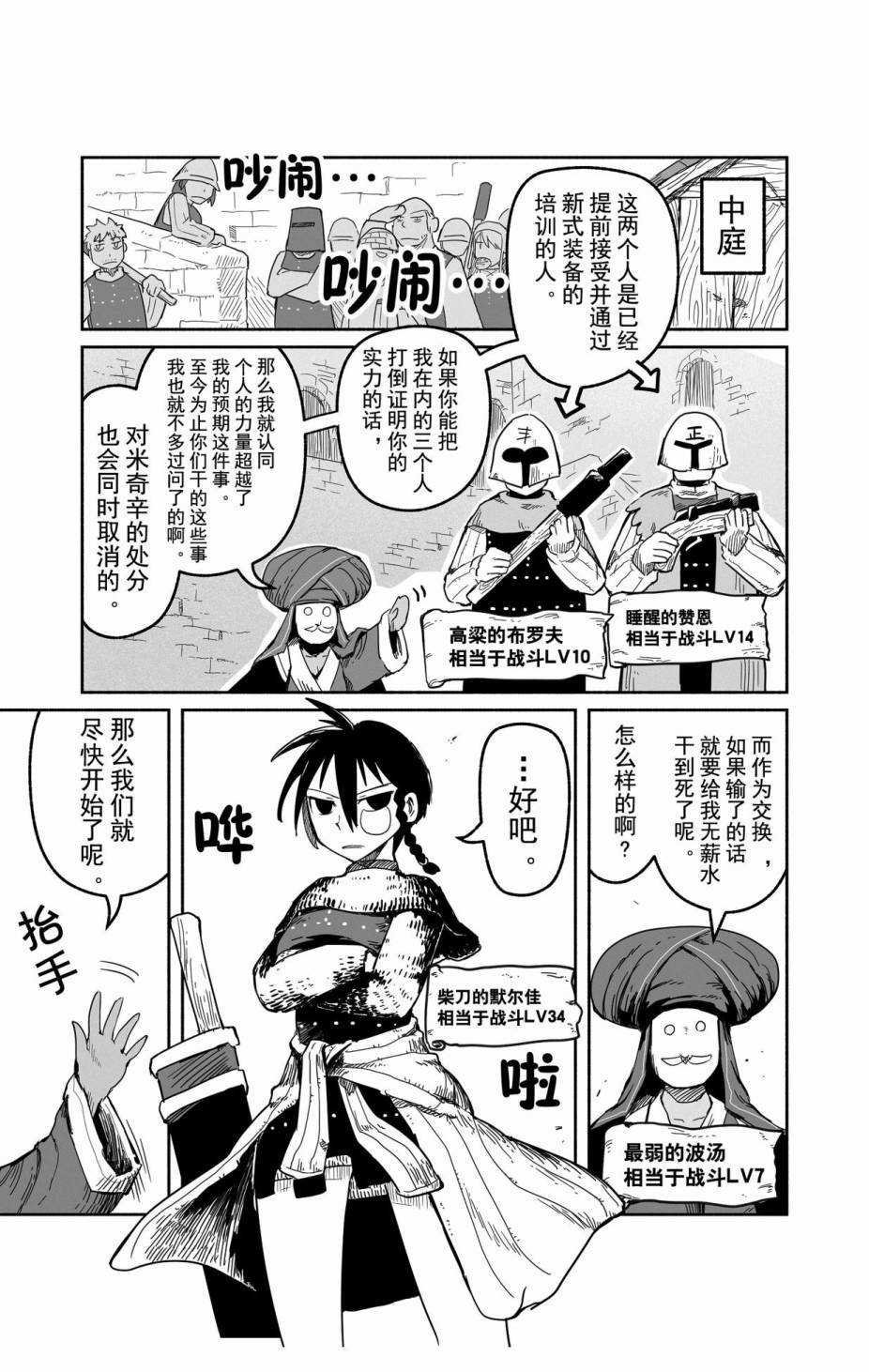 第31话 试看版