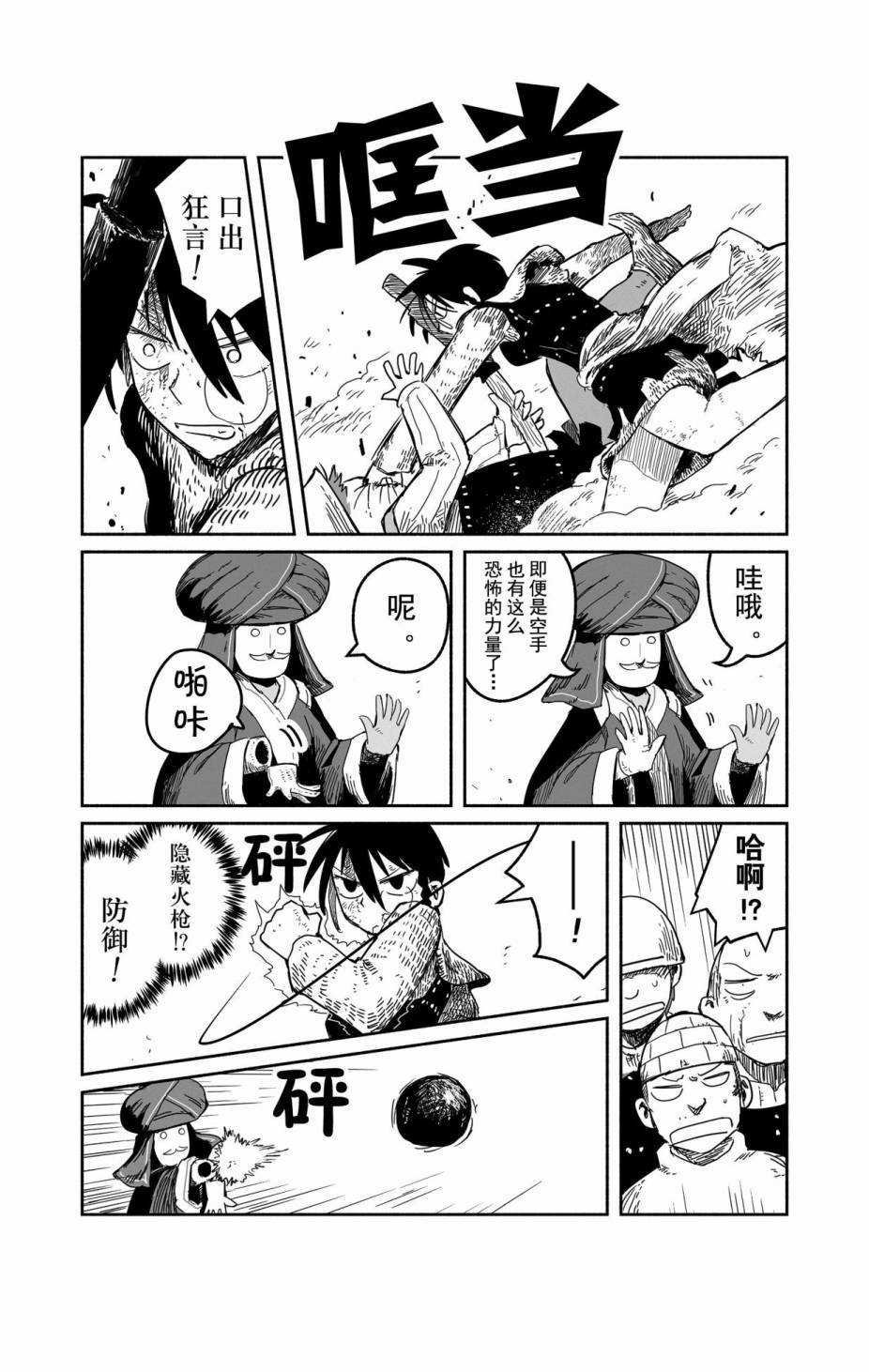 第31话 试看版
