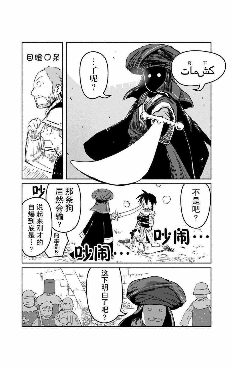 第31话 试看版