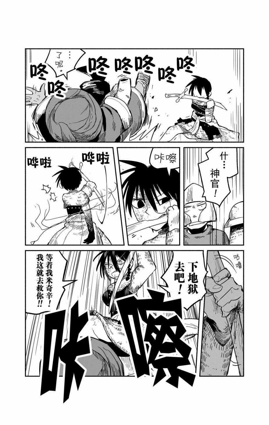 第31话 试看版