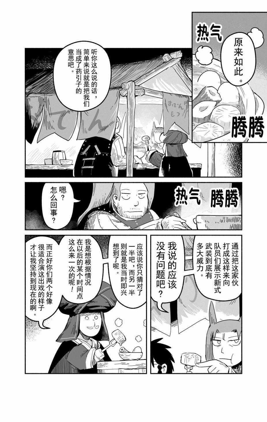 第31话 试看版
