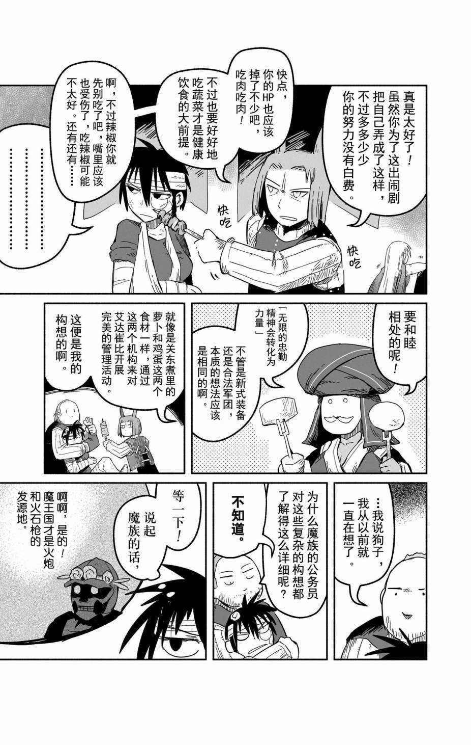 第31话 试看版